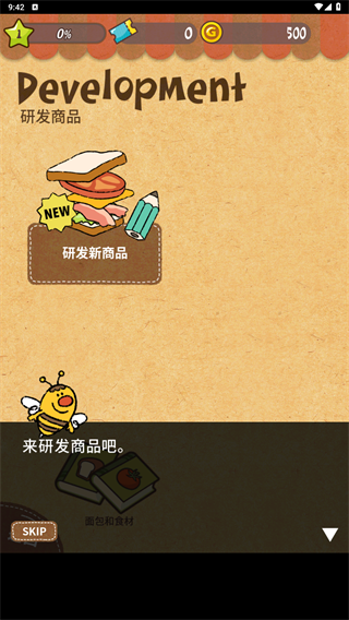 快乐三明治咖啡店