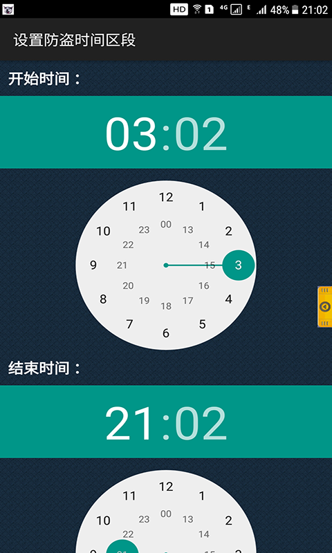 手机防盗犬