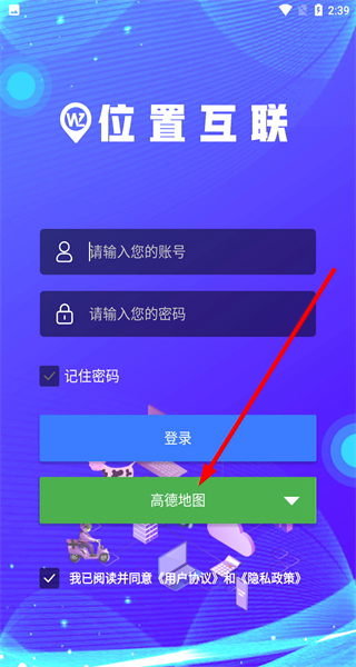 位置物联