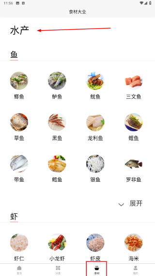 京细菜谱