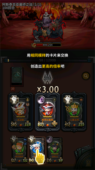 三重幻想
