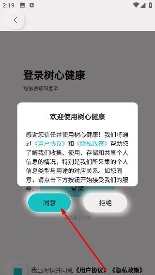 树心