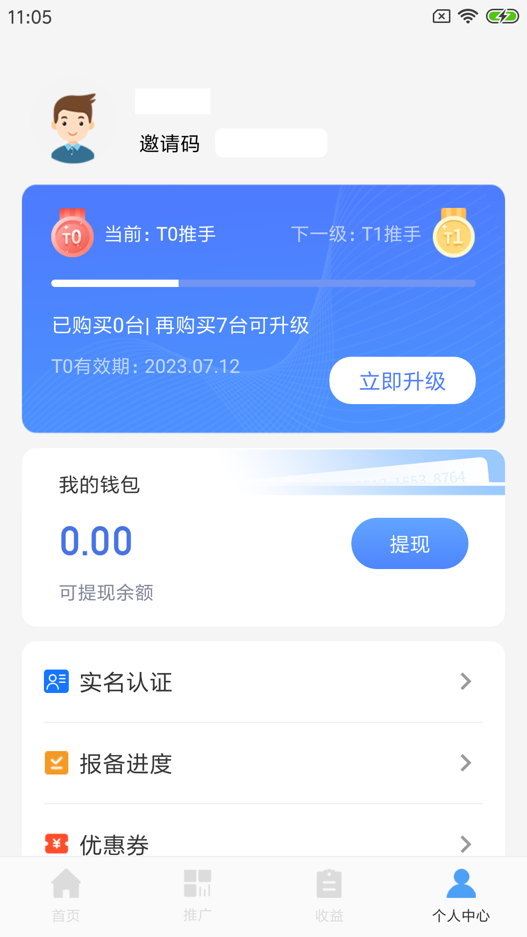 海推推