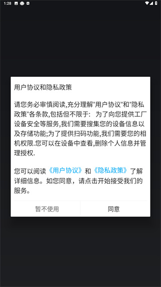 注塑云执行端