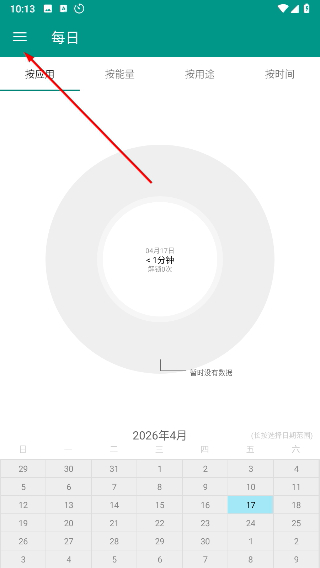 应用计时