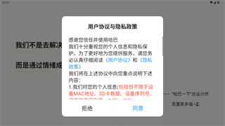哈巴一下