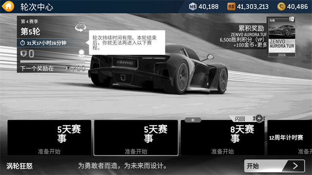 真实赛车3