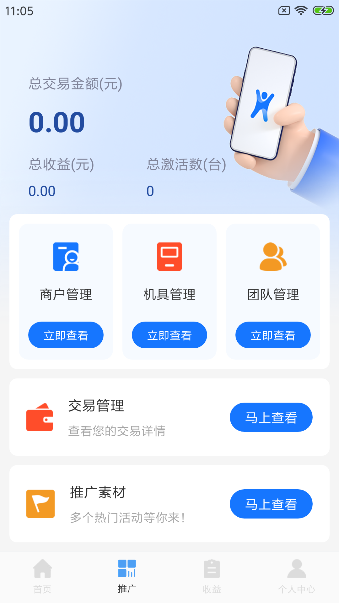 海推推