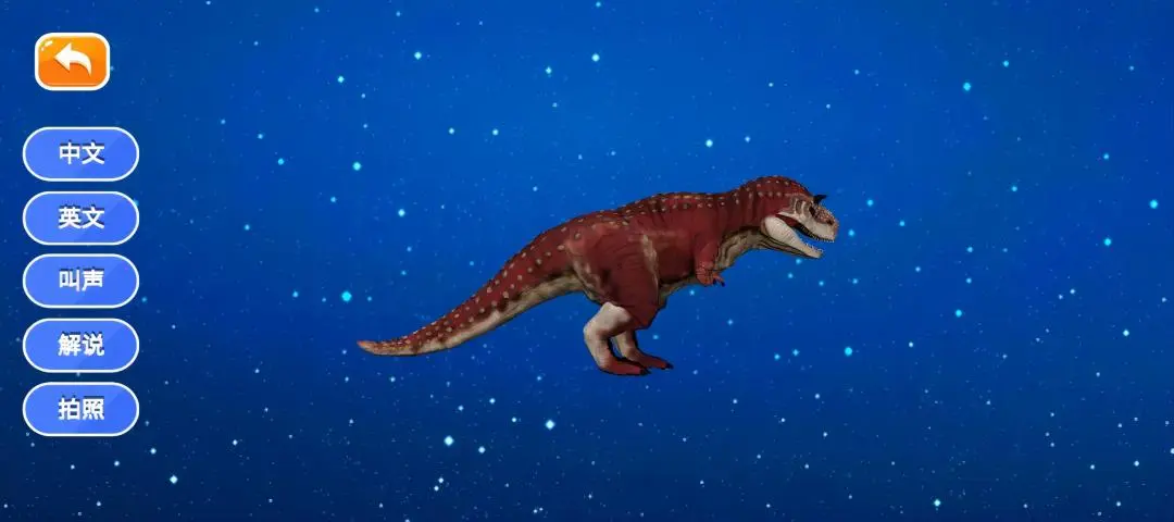 魔幻星球