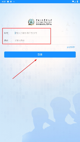 警察大学