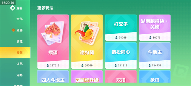同城游约牌
