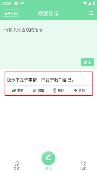 名人名言心情语录