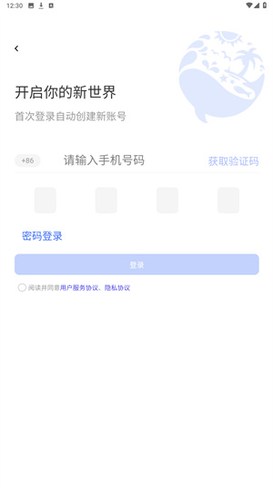 UU人脉圈官方