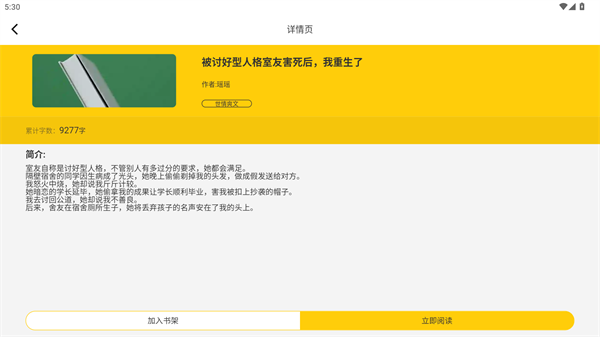 嗨阅文学