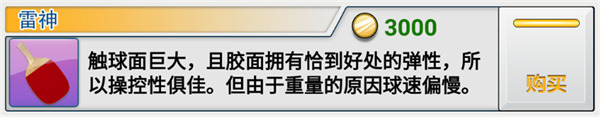 虚拟乒乓球