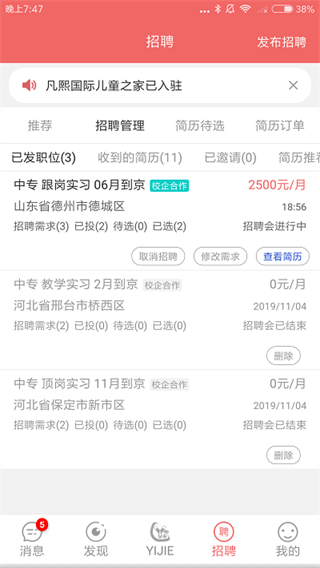 奕杰阳光企业版