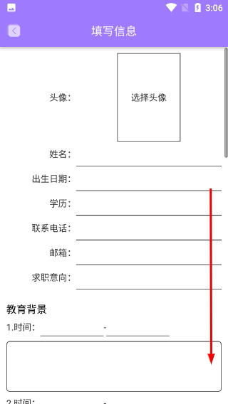 手机证件照简历制作