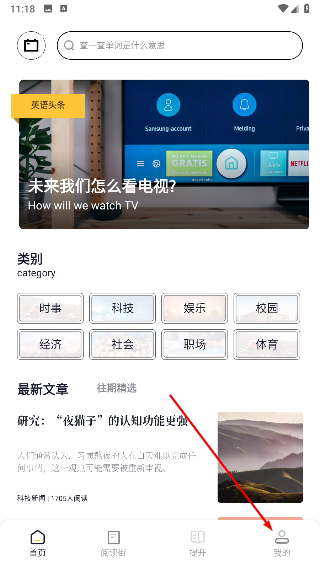 英语外刊