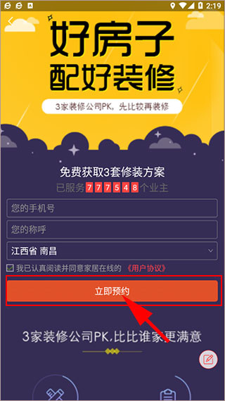 装修设计