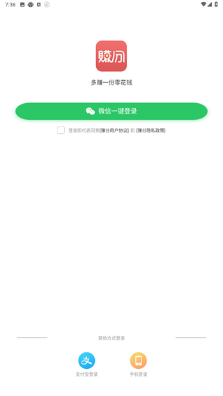 赚分