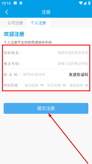 手机e站