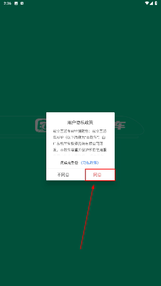 就业直通车