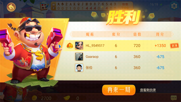 哈灵麻将