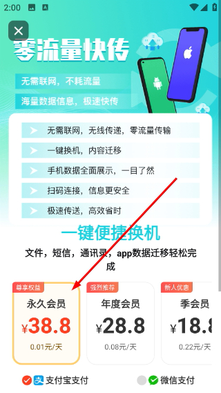 手机文件互传XY