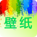 桌面壁纸软件