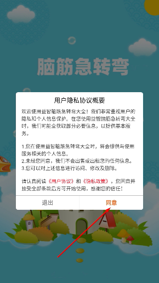 益智脑筋急转弯大全
