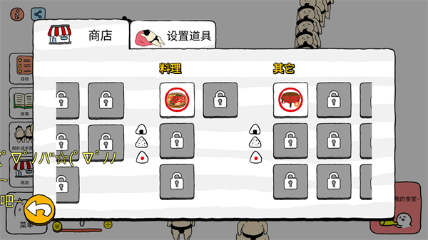 捡到相扑选手