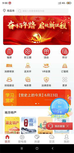 爱如电国家电网app