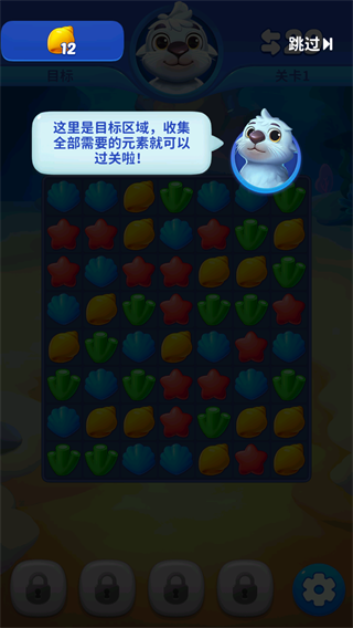 海底欢乐消