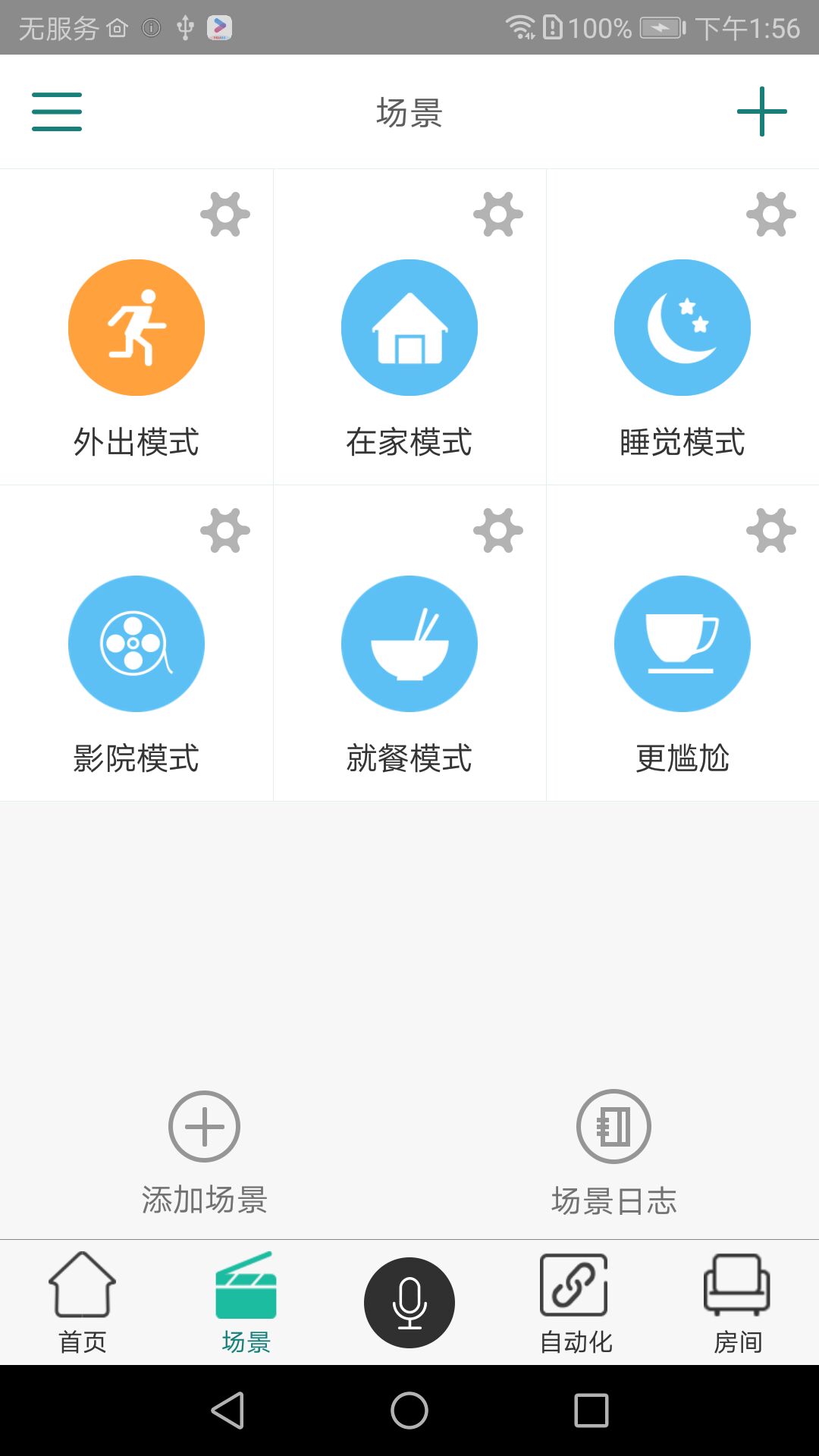 海曼智居