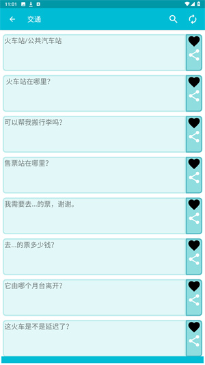 阿拉伯语学习通app