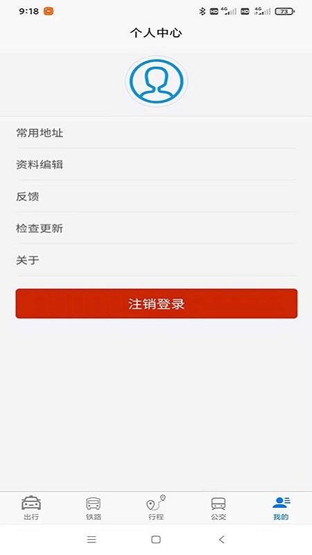 哈达出行