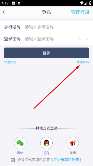 守护宝