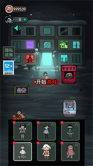 躺平发育