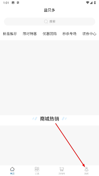 益贝多