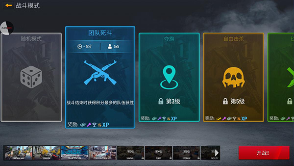 现代战争