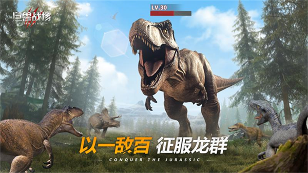 巨兽战场