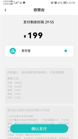 阿拉丁魔盒app
