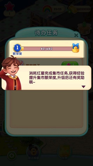 糖果萌萌消游戏
