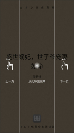 txtreader阅读器app