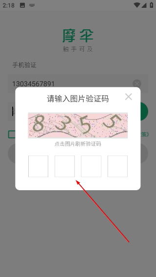 摩伞