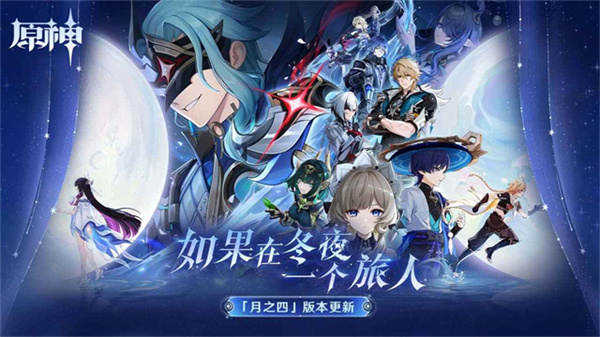 原神正版