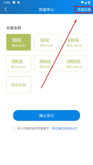 易迅通达