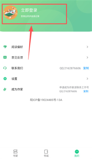 追书大师
