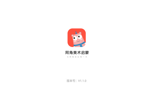 阿角美术启蒙官方