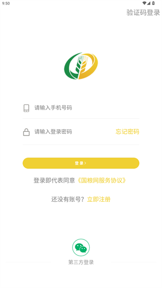 国粮网